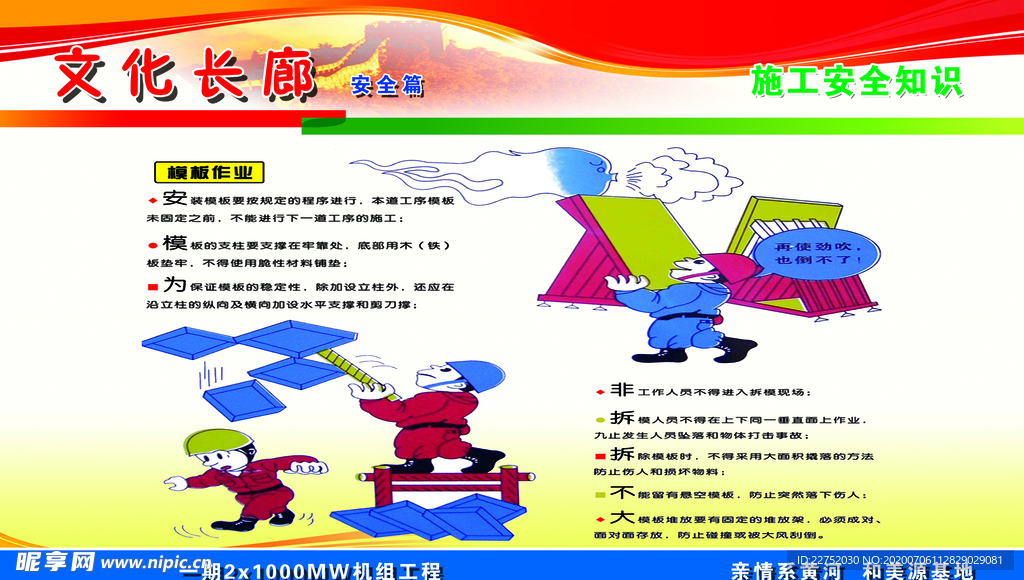 魔板作业