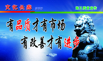 品质市场 改变进步