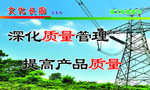 深化质量管理