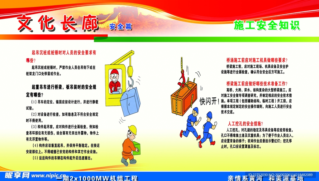 施工安全知识起重吊车注意事项