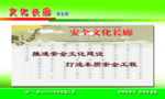 推进安全