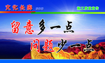 文化 标语