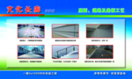 道路及盖板工艺