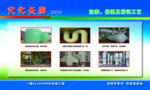 保温及标识工艺