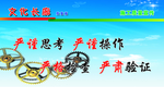 施工质量宣传