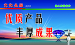 优质产品