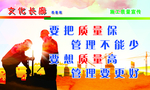 质量把控管理