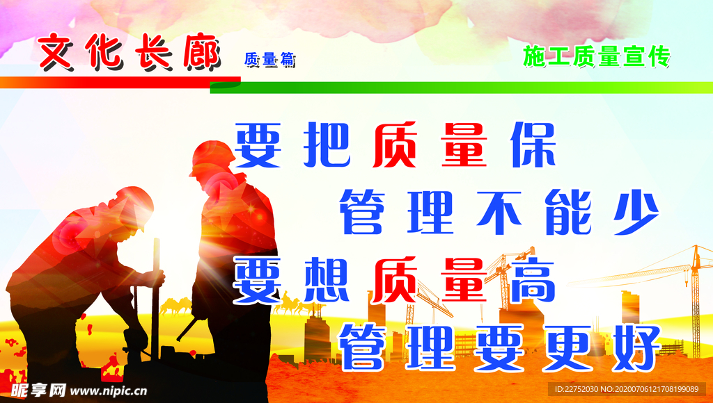 质量把控管理
