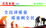 质量保名声