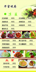 菜单