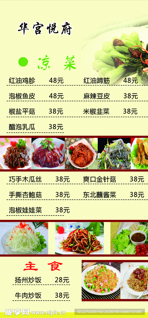 菜单