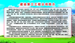 电力建设工程公司简介
