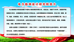 电力勘测院检查学院简介