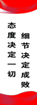 广告立牌 标语