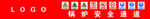 锅炉安全通道