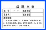 配电箱 贴纸