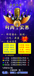 时尚钜惠活动展架