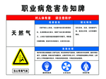 天然气职业病