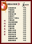 田园小炒素菜