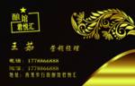 质感 磨砂 金色 名片