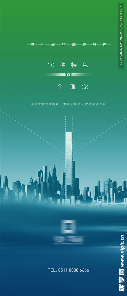 地产城市建筑