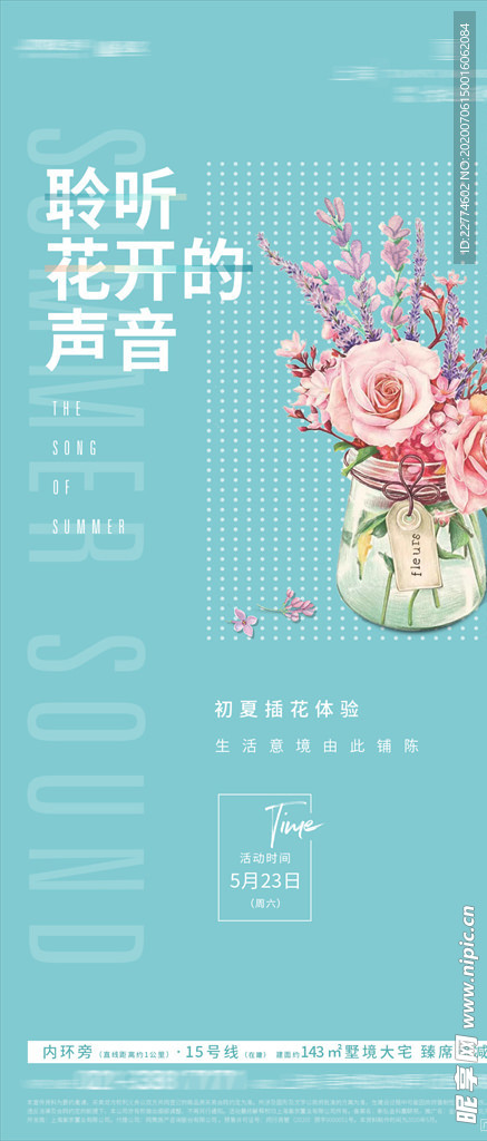 插画刷屏