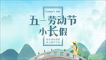 五一海报
