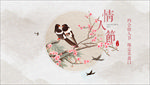 情人节海报