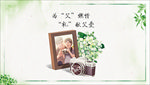 父亲节海报