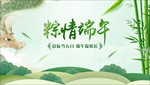 端午节