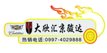 火样式车贴