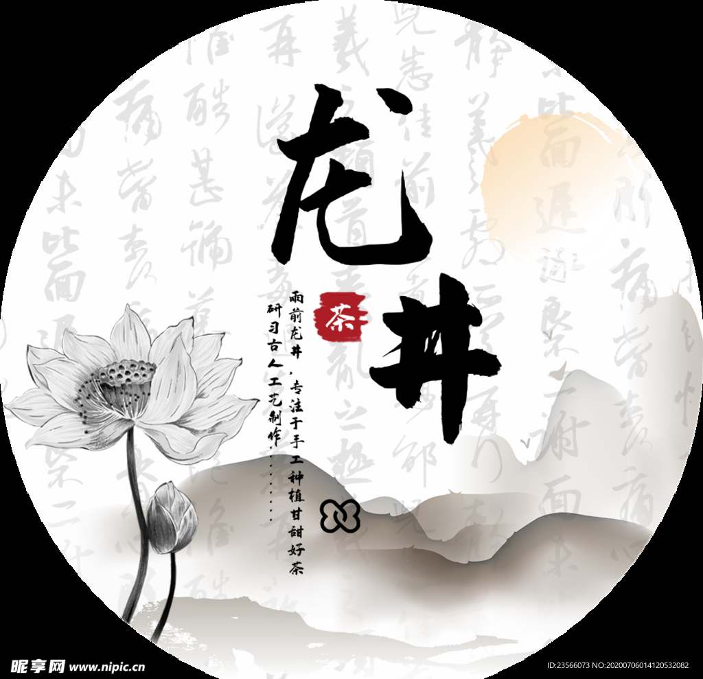 简约中式茶韵装饰画