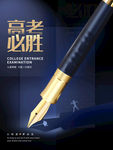 高考誓师大会