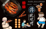 正宗传统烧烤