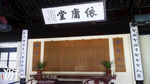 东林书院