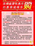 活动说明
