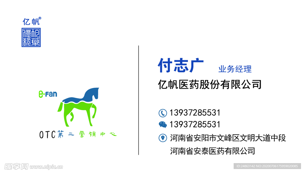 公司名片