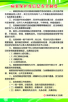 病案保护及信息安全制度