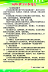 病例书写规范