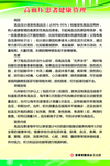 高血压患者健康管理