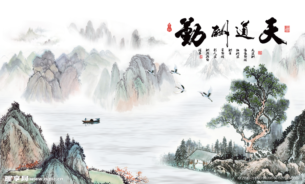 水墨山水