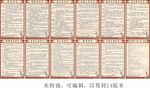 校园制度