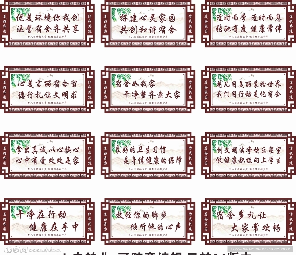 宿舍文化
