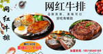 牛排
