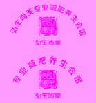 弘生尚美 字