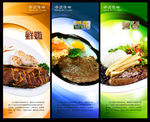 美食海报