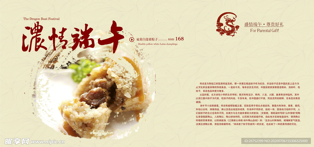 美食海报