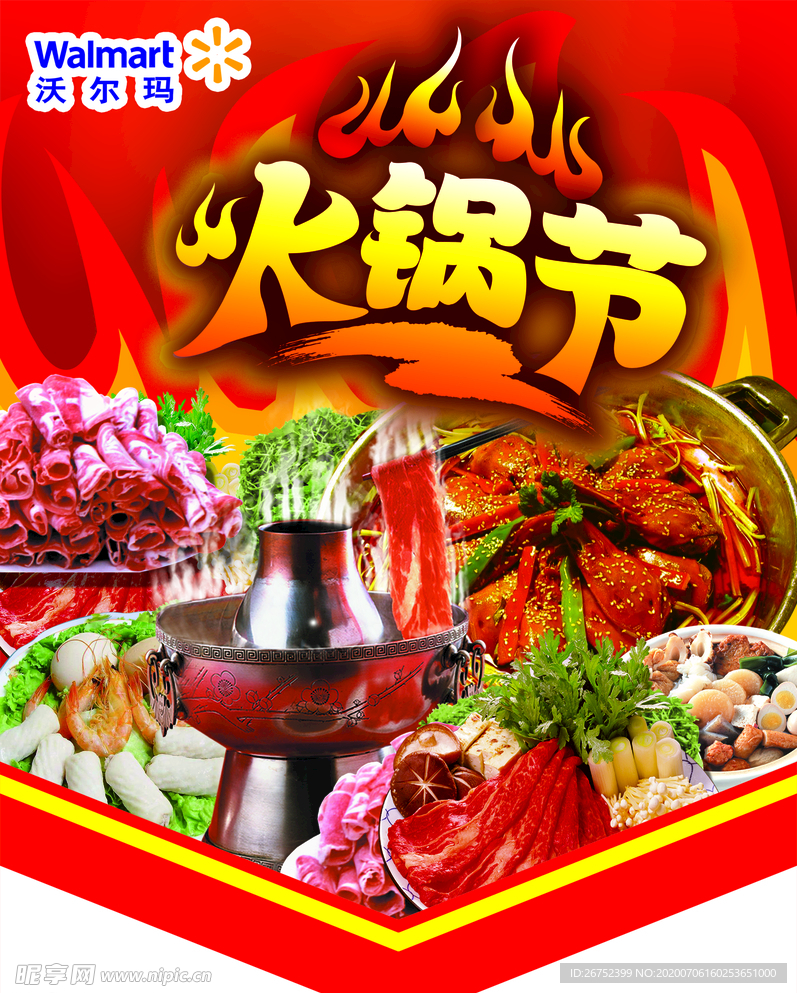 美食海报