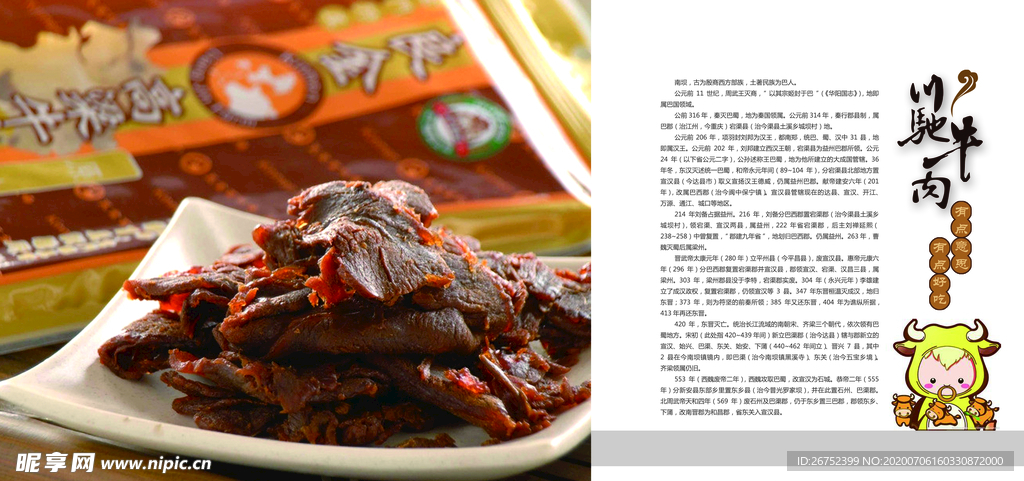 美食海报