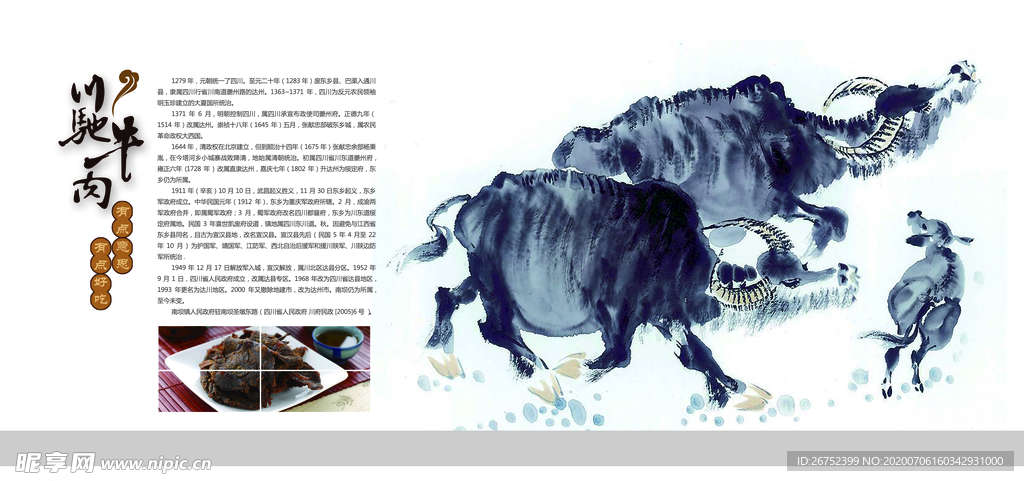 美食海报